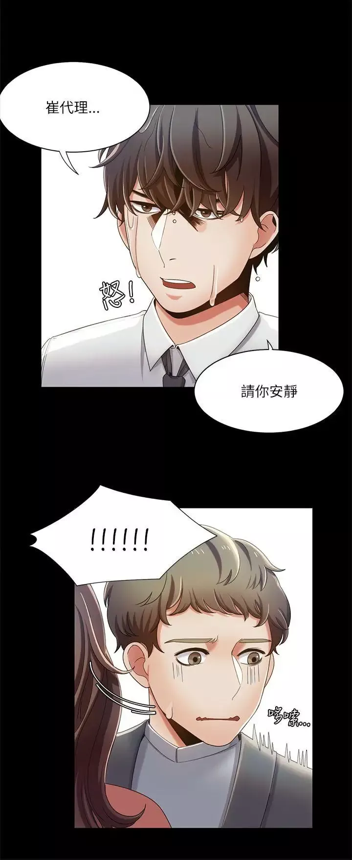 一炮定輸贏第16话
