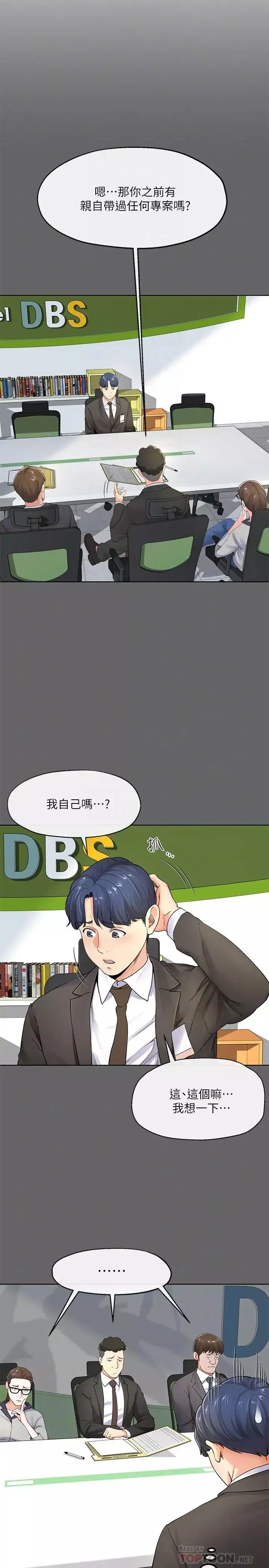 寄生夫妻第7話-讓我朋友欣賞一下胸部吧