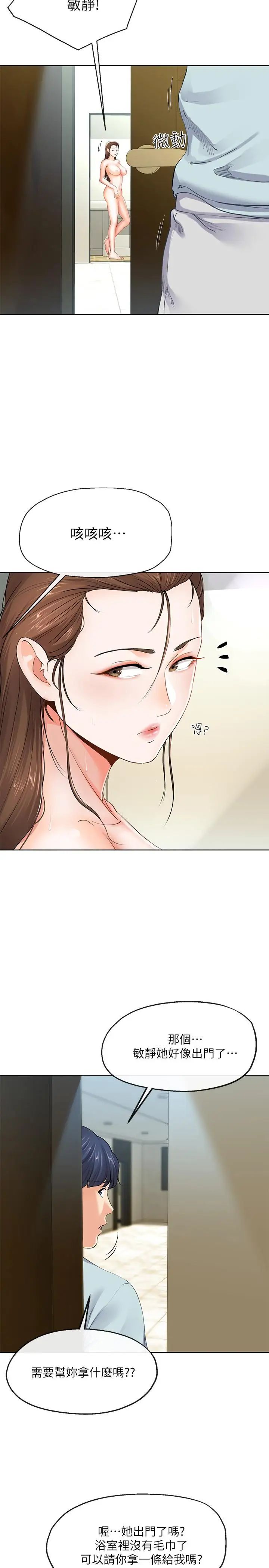 寄生夫妻第7话-让我朋友欣赏一下胸部吧