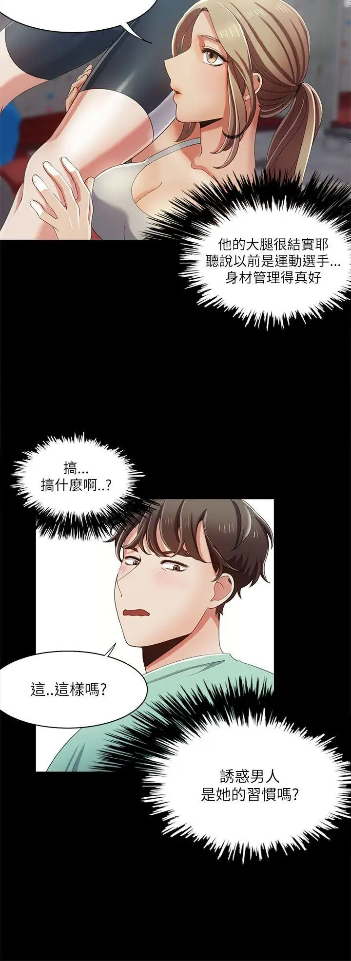 一炮定输赢第16话