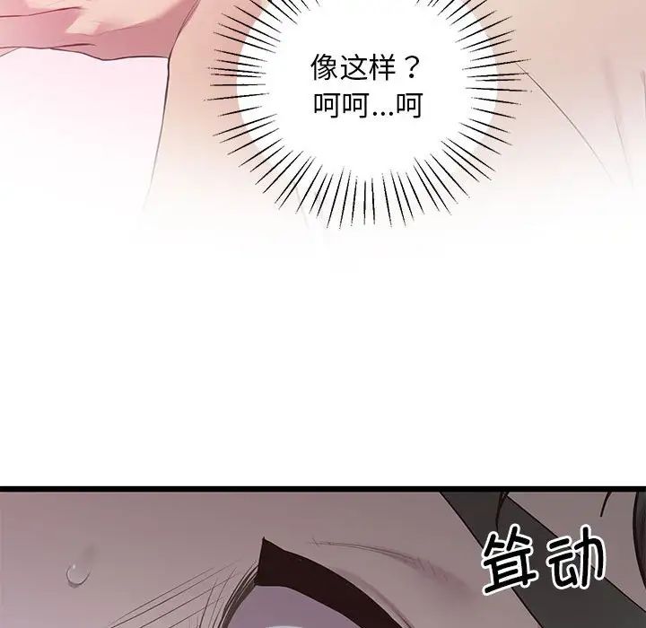 上门男家教第11話