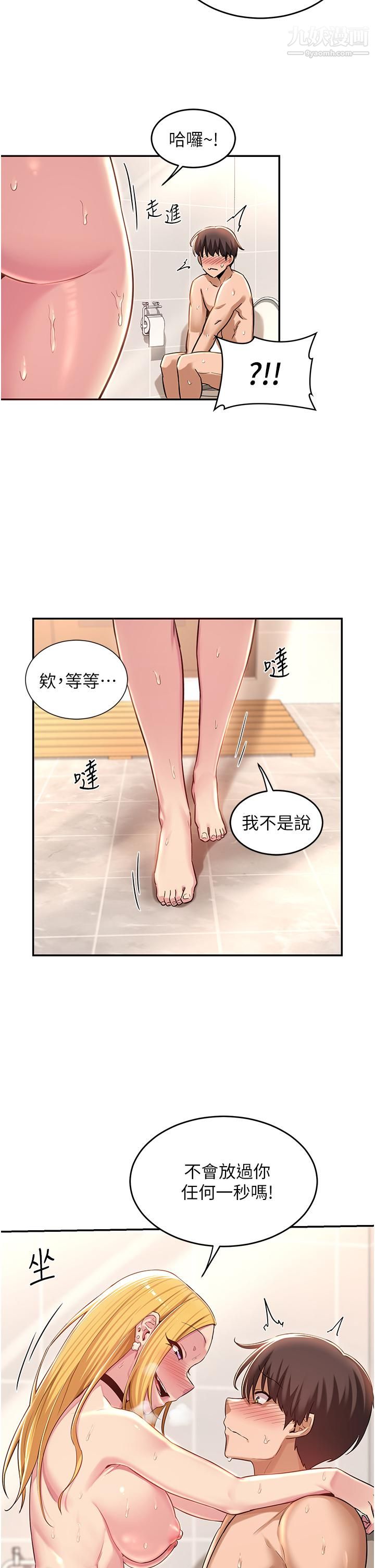 深度交流会第27话-披萨好吃,还是我好吃?