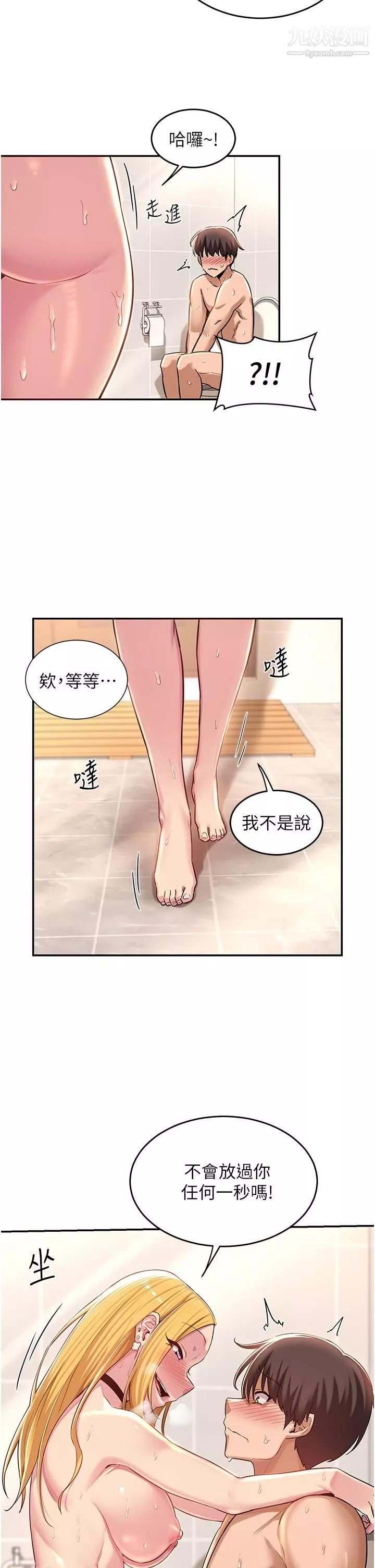 深度交流會第27話-披薩好吃，還是我好吃?