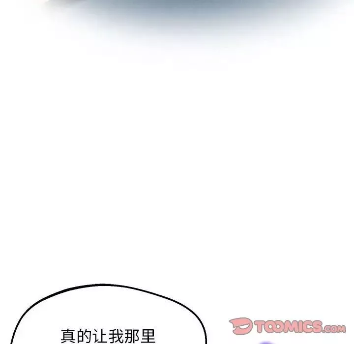 上门男家教第11話