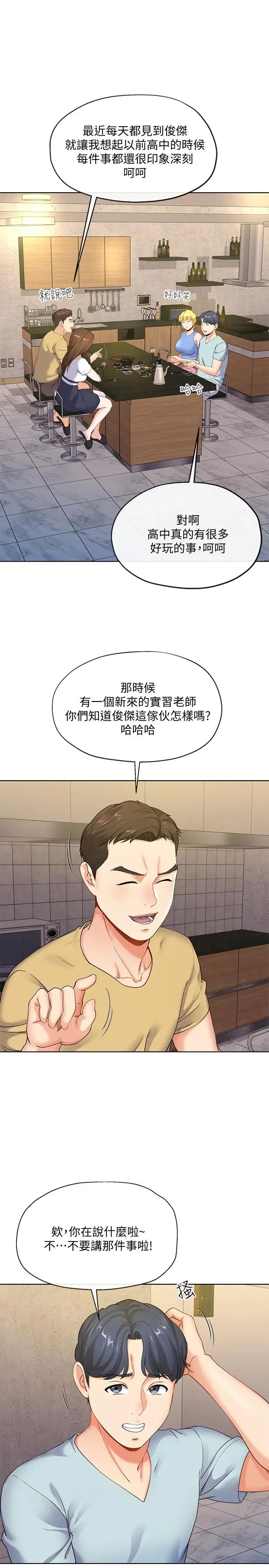 寄生夫妻第7话-让我朋友欣赏一下胸部吧