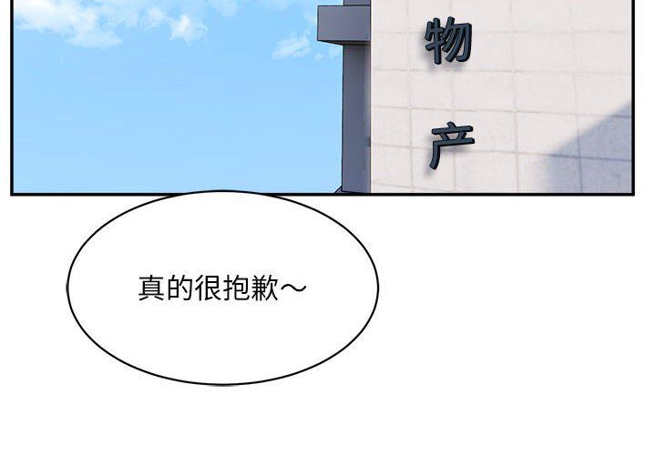 頑皮少女敏兒第15話