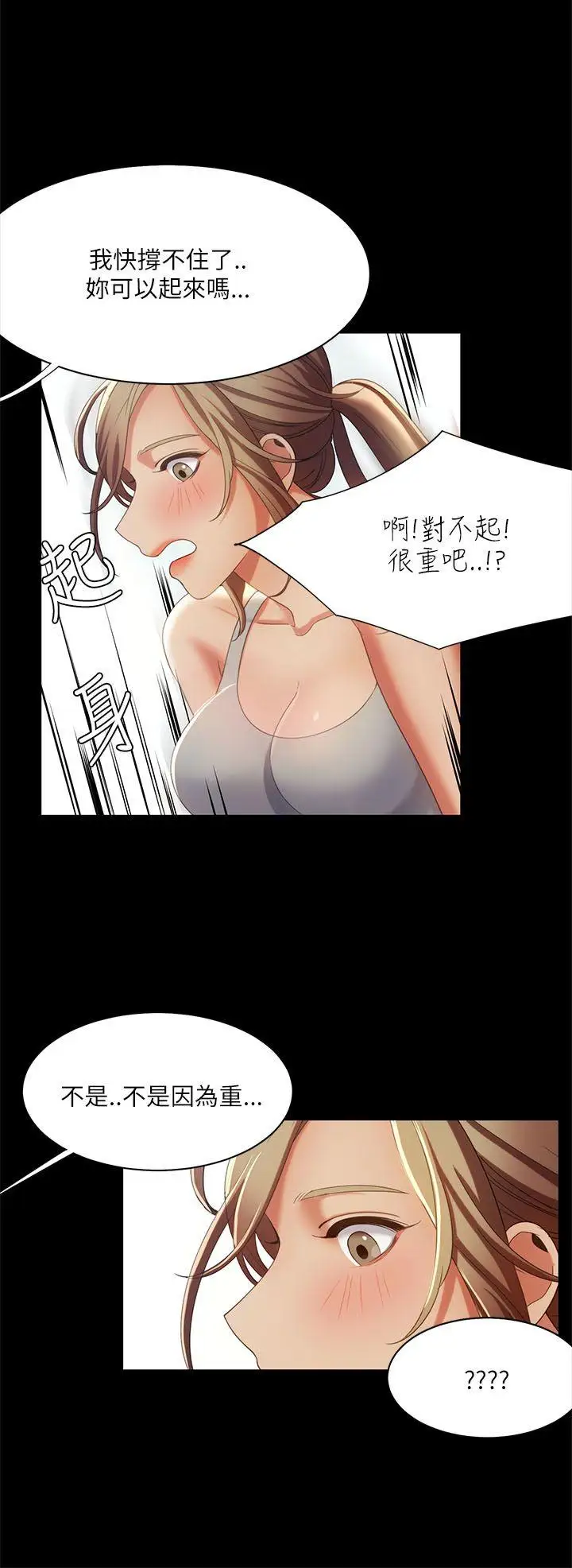 一炮定输赢第16话