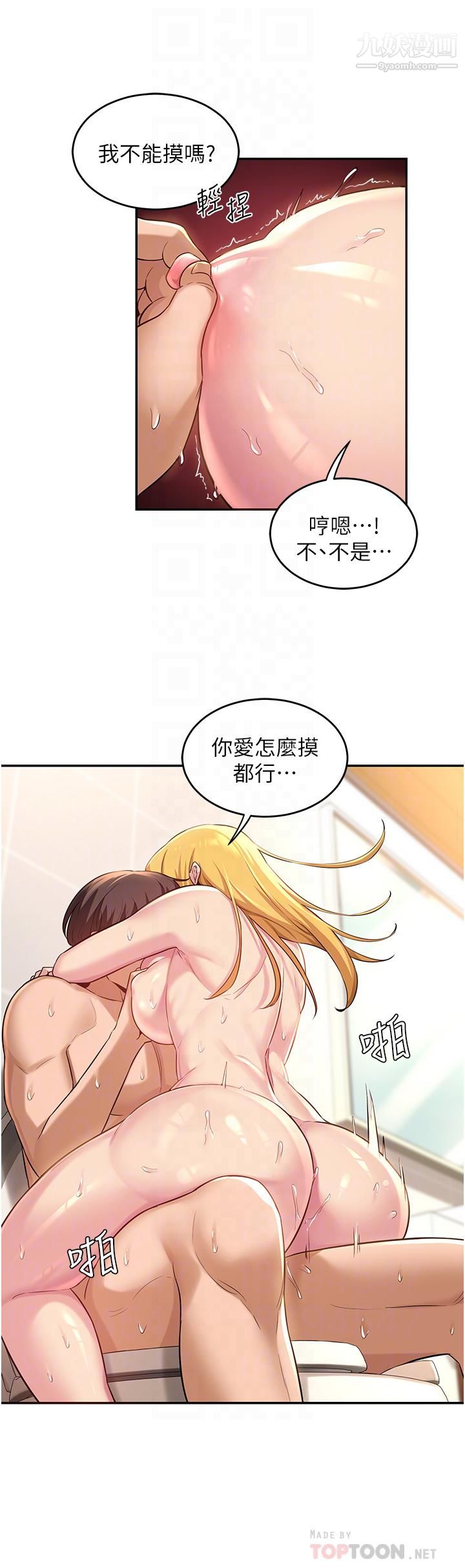 深度交流会第27话-披萨好吃,还是我好吃?