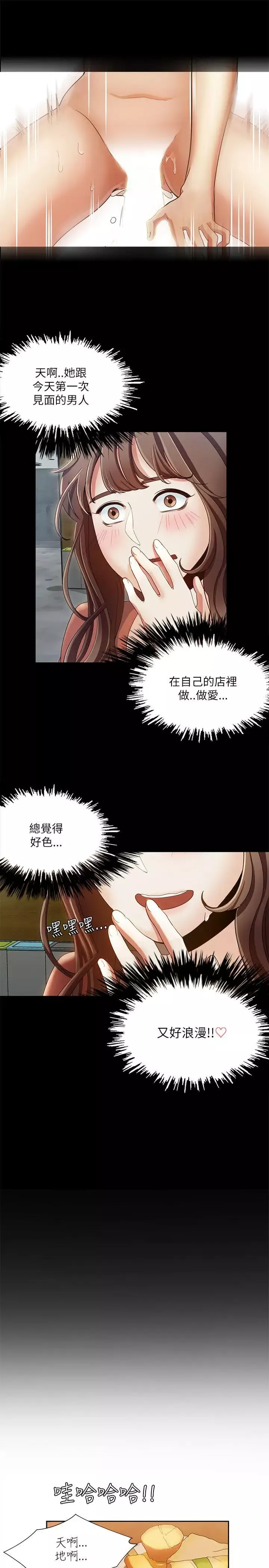 一炮定輸贏第16话