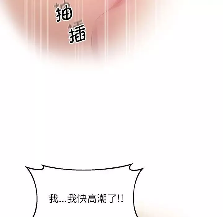 上门男家教第11話