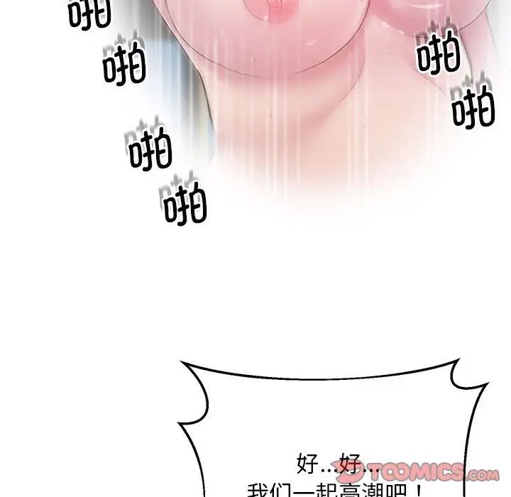 上门男家教第11話