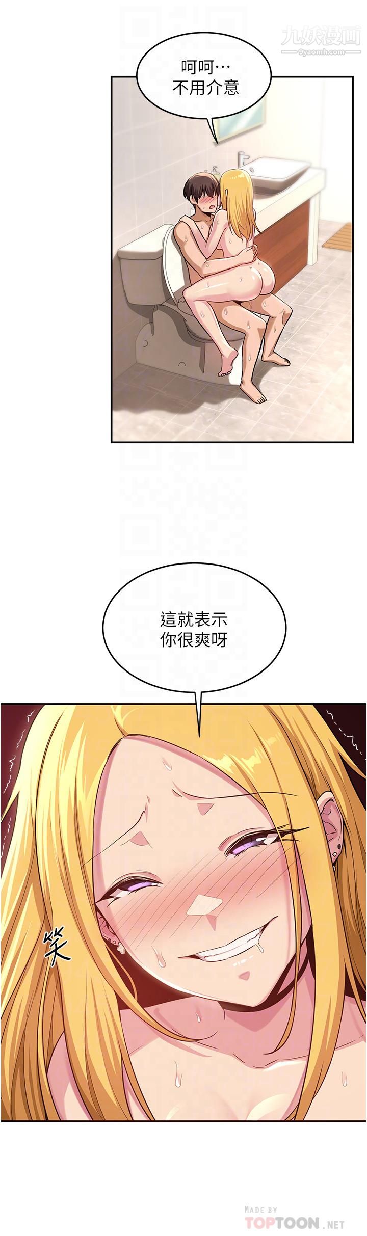 深度交流会第27话-披萨好吃，还是我好吃?