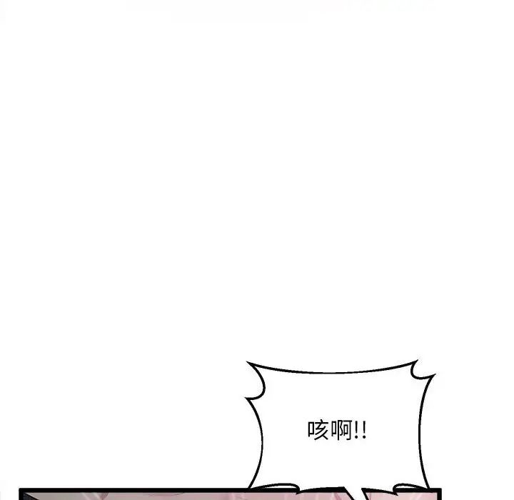 上门男家教第11话
