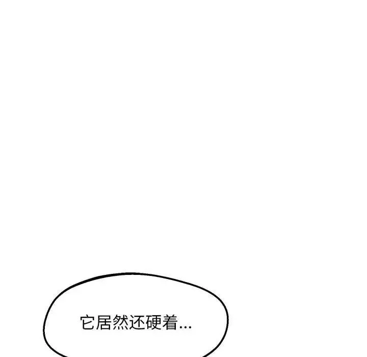 上门男家教第11話