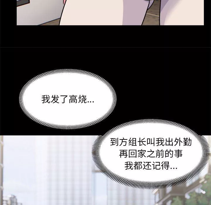 頑皮少女敏兒第15話