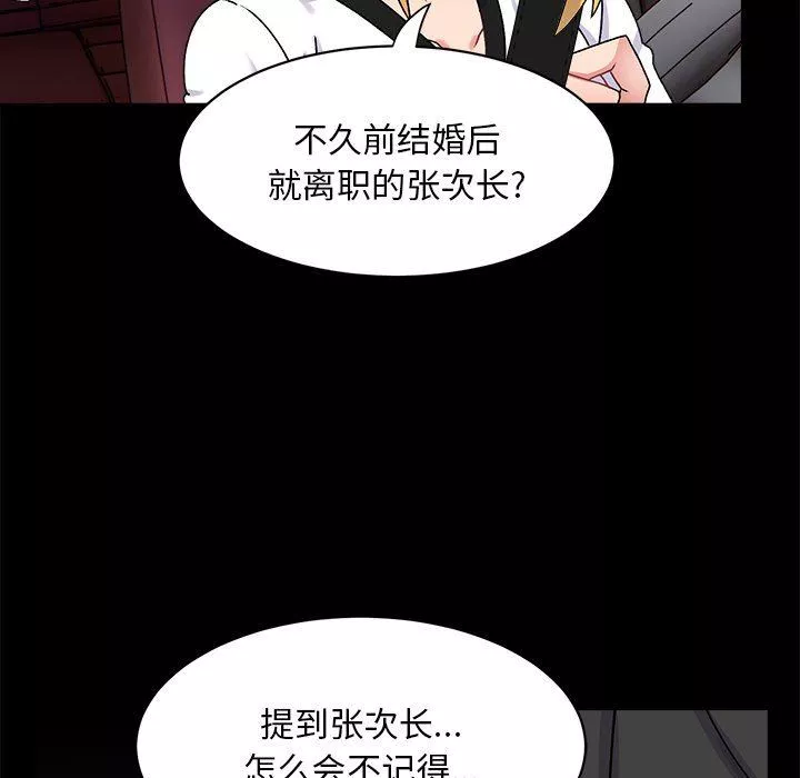頑皮少女敏兒第15話