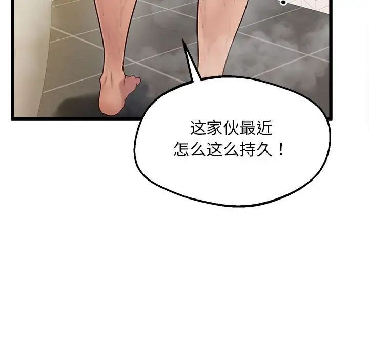 上门男家教第11話