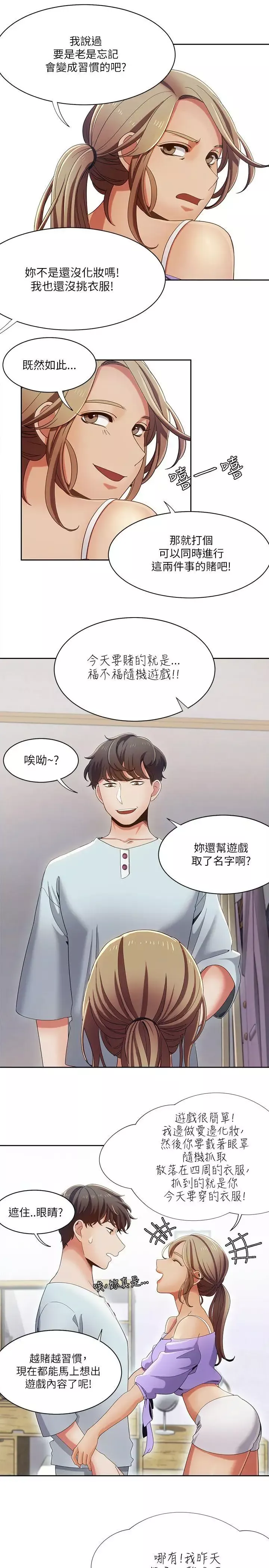 一炮定輸贏第17话