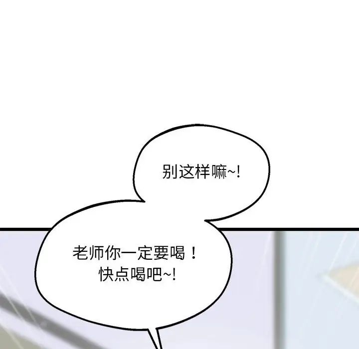 上门男家教第11话