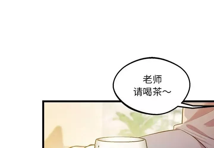 上门男家教第12話
