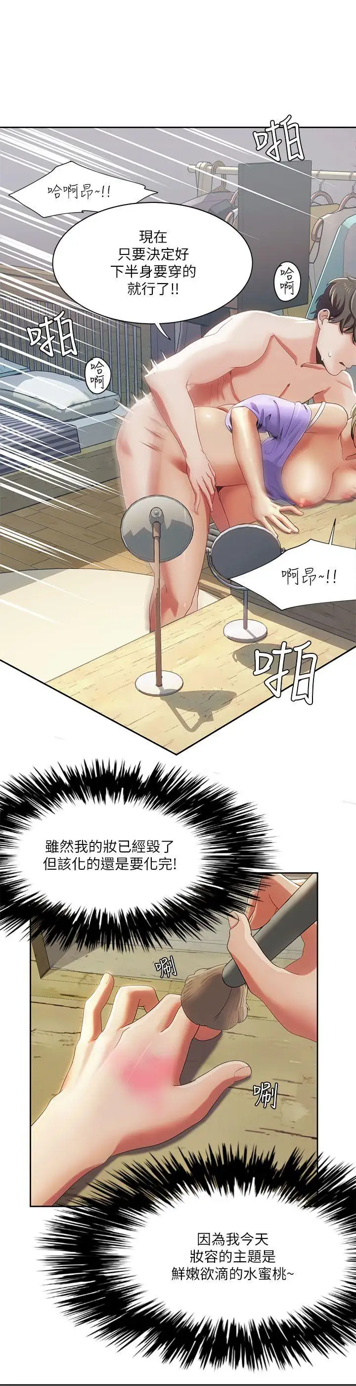 一炮定输赢第17话
