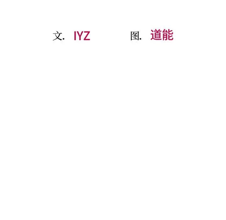 上门男家教第12话