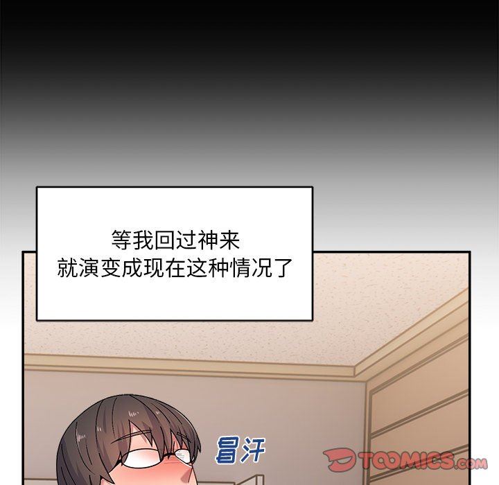 頑皮少女敏兒第15話