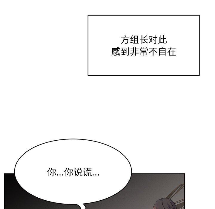 頑皮少女敏兒第15話