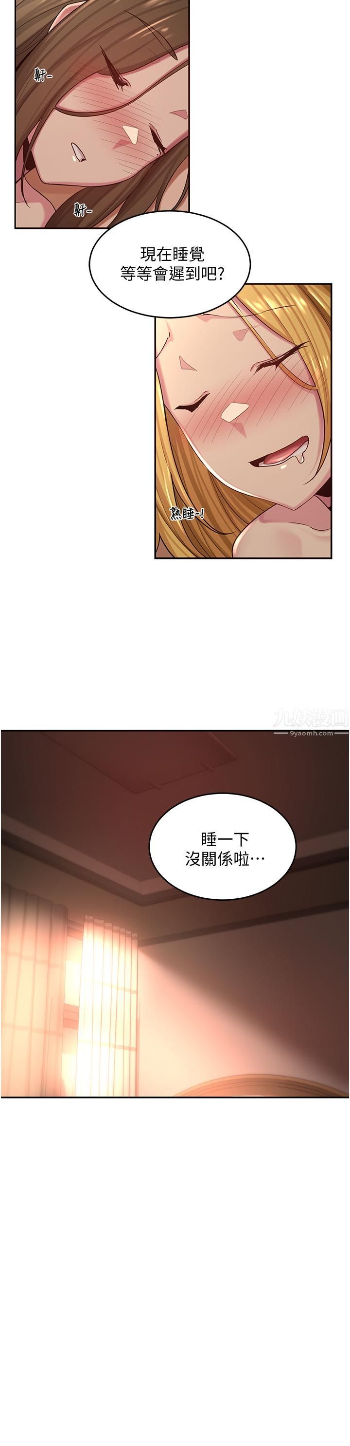 深度交流会第28话-熙真爱的不隻是肉棒