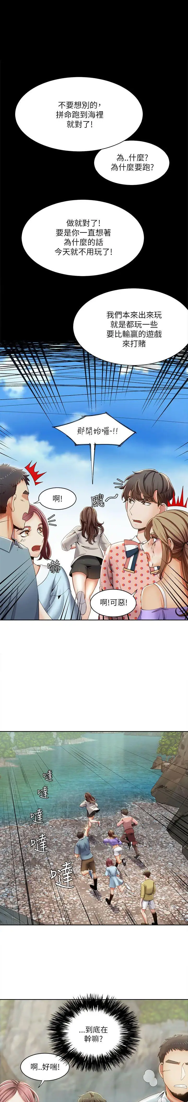 一炮定输赢第18话