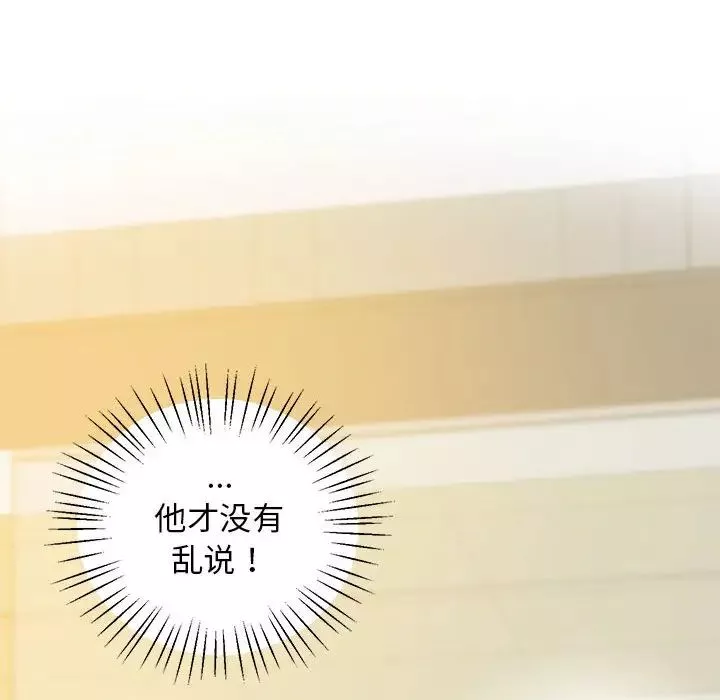 上门男家教第12話