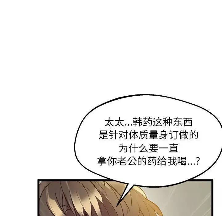 上门男家教第12話