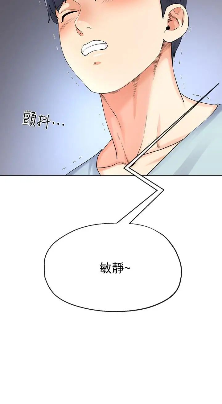 寄生夫妻第8话-你怎么能对老公的朋友
