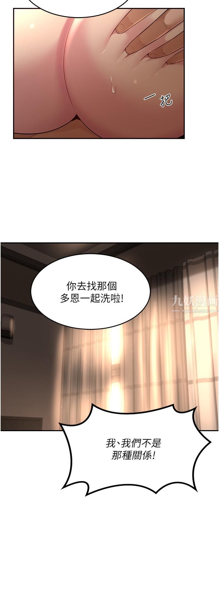深度交流会第28话-熙真爱的不隻是肉棒