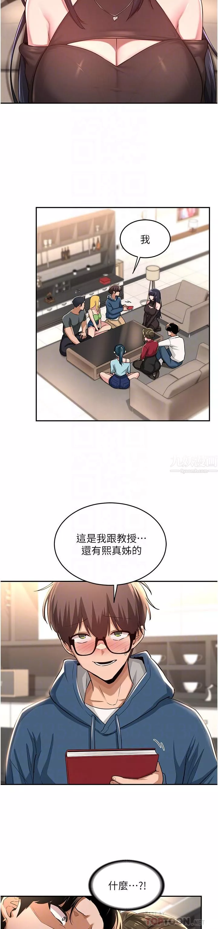 深度交流會第28話-熙真愛的不隻是肉棒