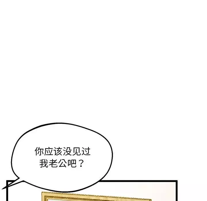 上门男家教第12話