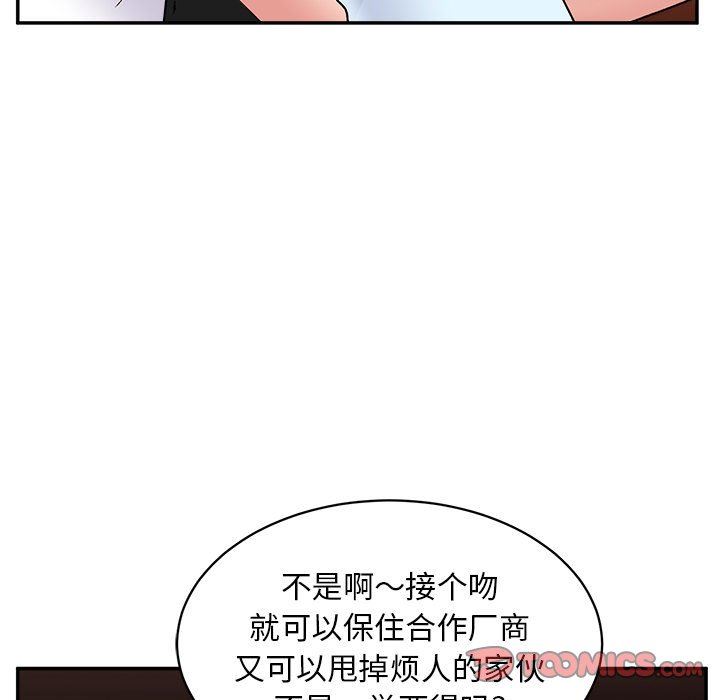 頑皮少女敏兒第15話