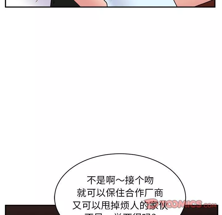 頑皮少女敏兒第15話