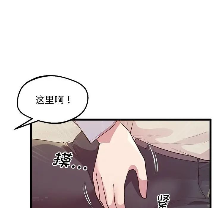 上门男家教第12話
