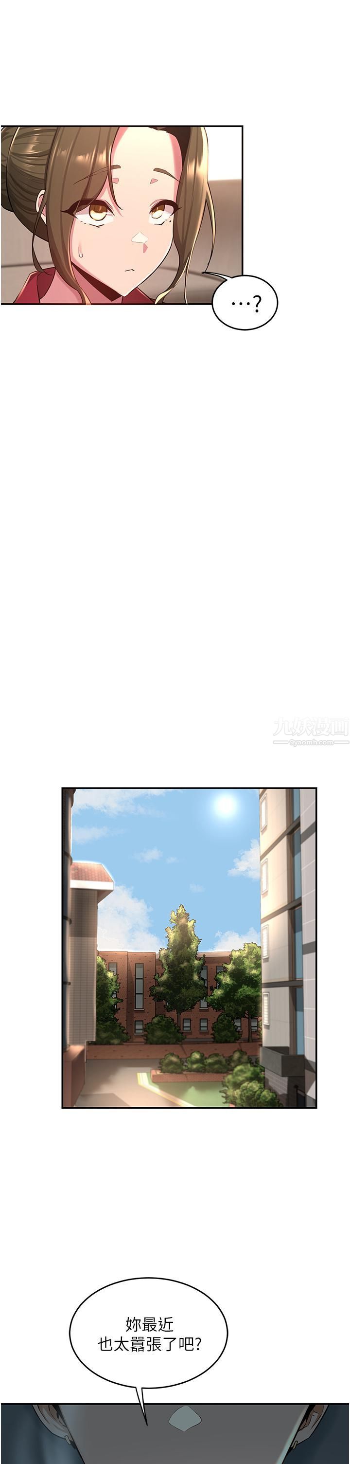 深度交流会第28话-熙真爱的不隻是肉棒