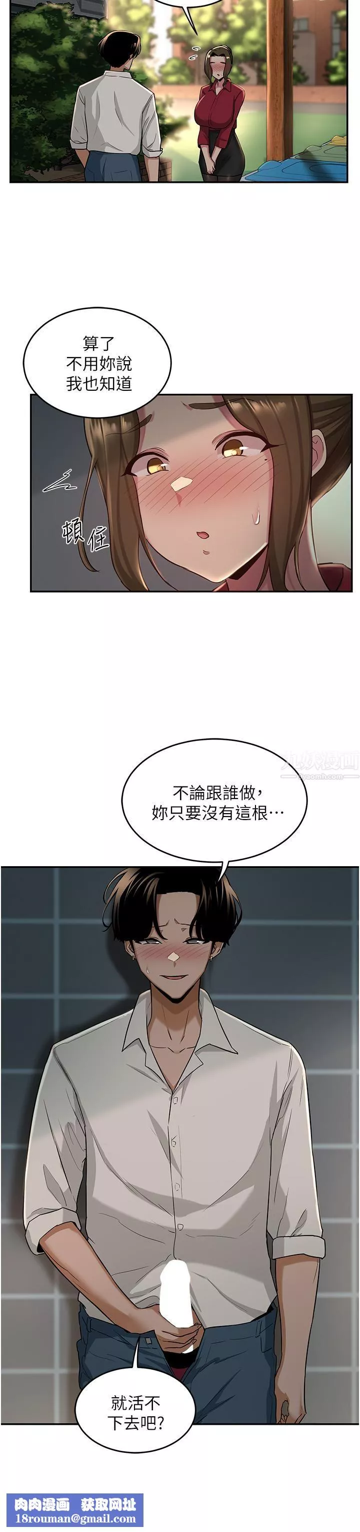 深度交流會第28話-熙真愛的不隻是肉棒