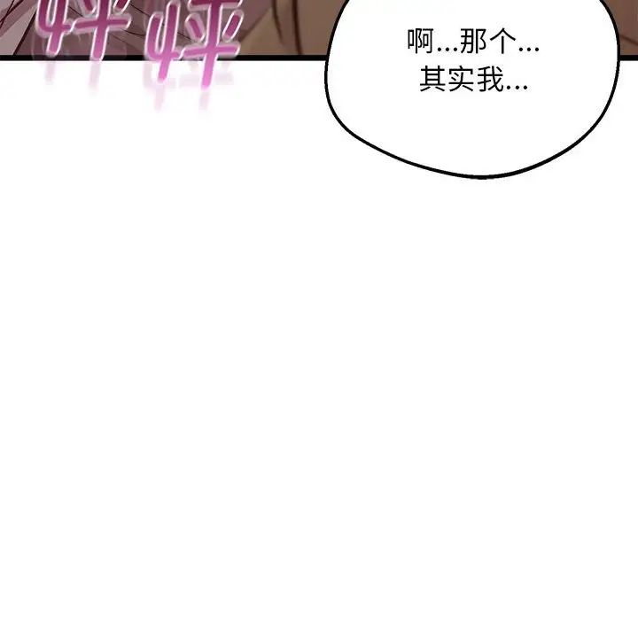 上门男家教第12話