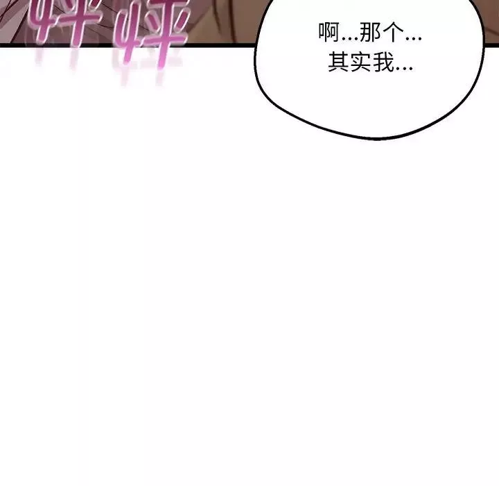上门男家教第12話