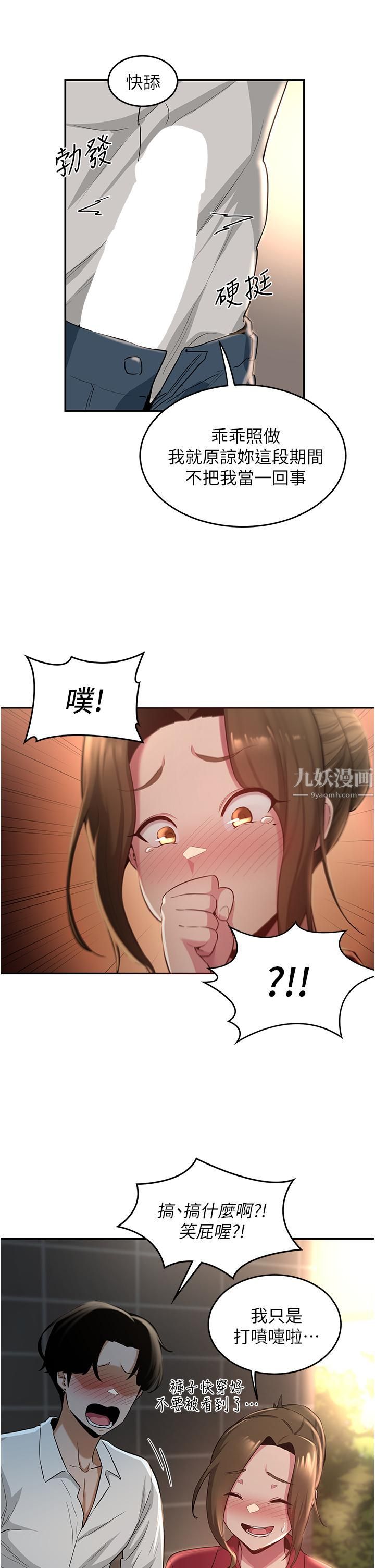 深度交流会第28话-熙真爱的不隻是肉棒
