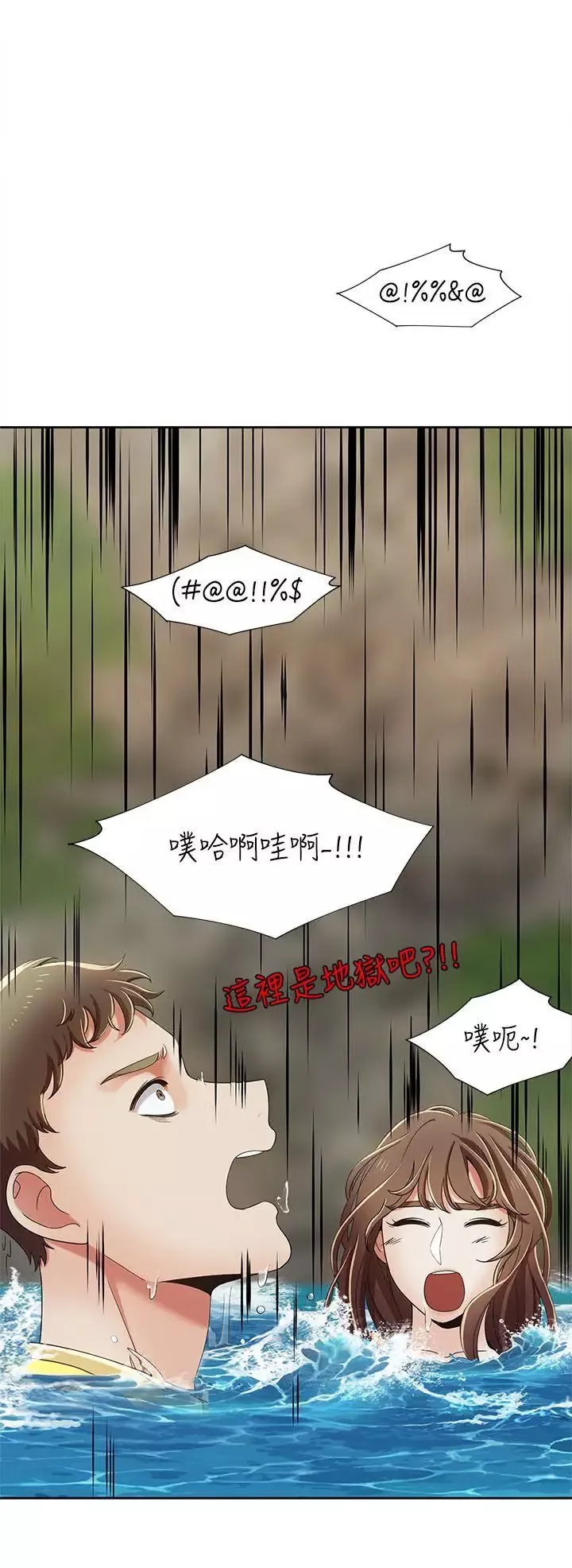 一炮定輸贏第18话