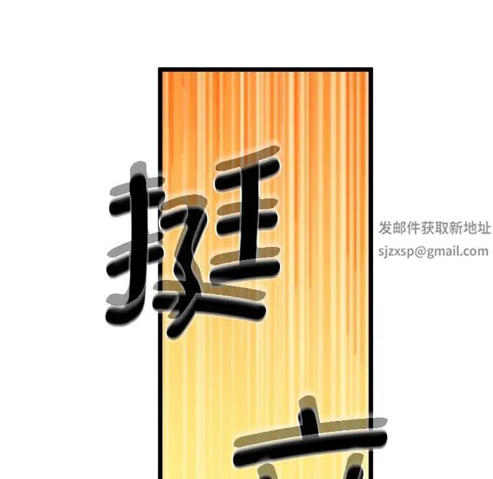 上门男家教第12話