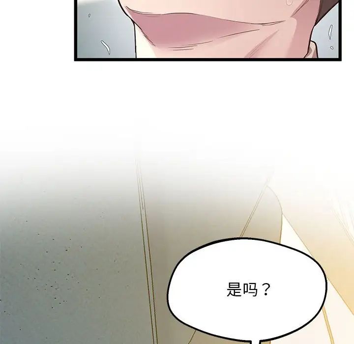 上门男家教第12話