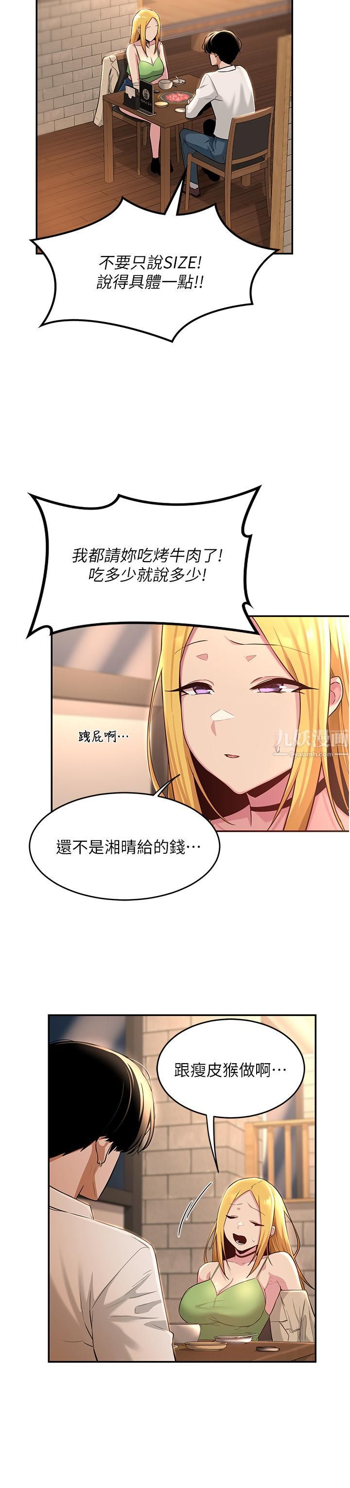 深度交流会第28话-熙真爱的不隻是肉棒