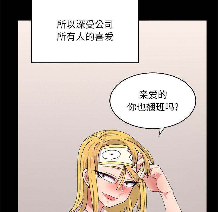 頑皮少女敏兒第15話