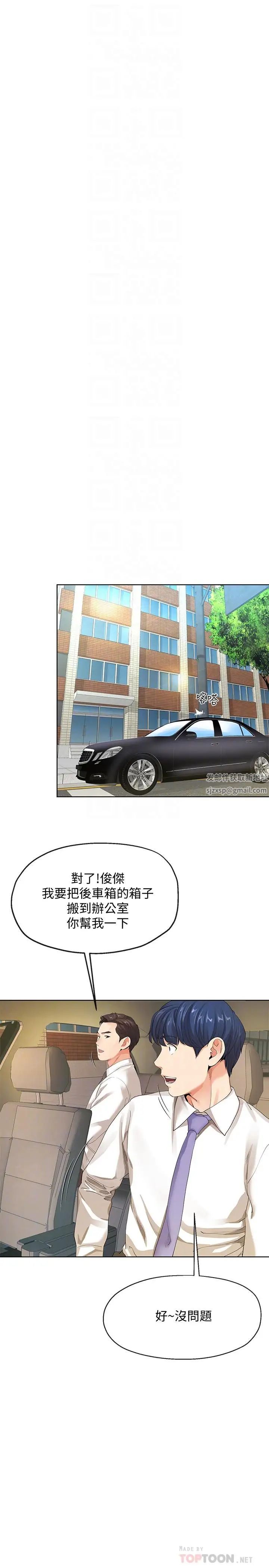 寄生夫妻第9話-看來你昨晚很累